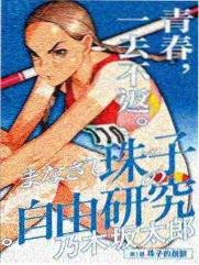 女神的品格